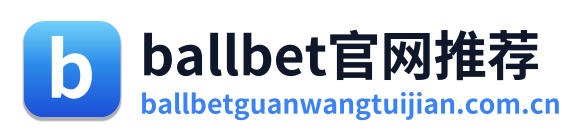ballbet官网推荐
